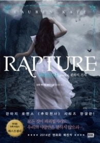 추락천사 part 4 환희의 천사